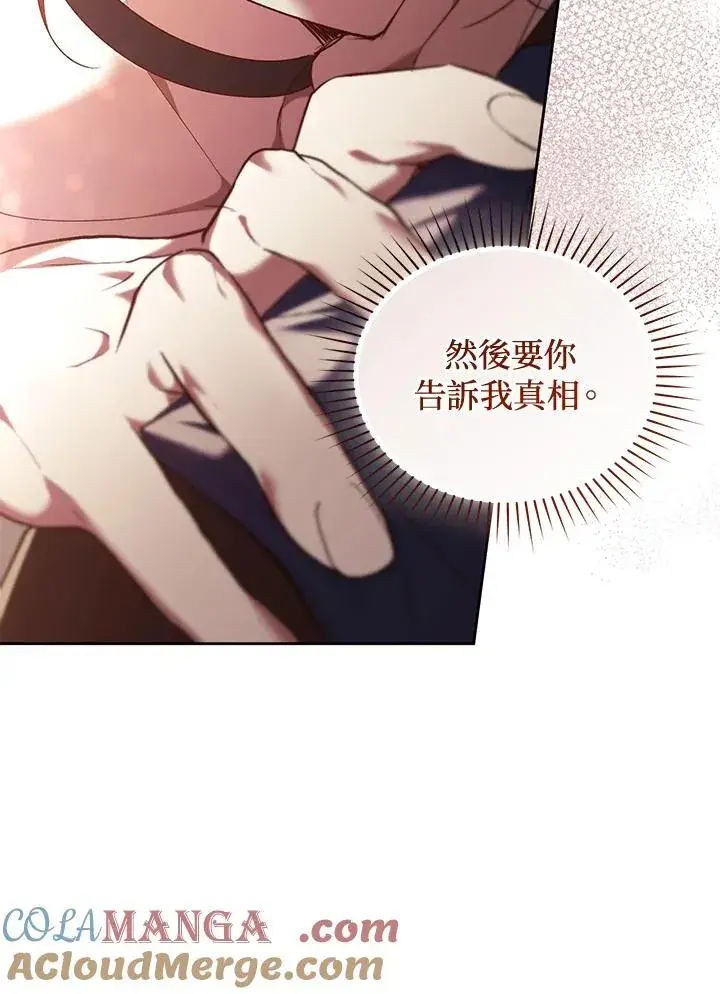 《重置女士》第85话图41