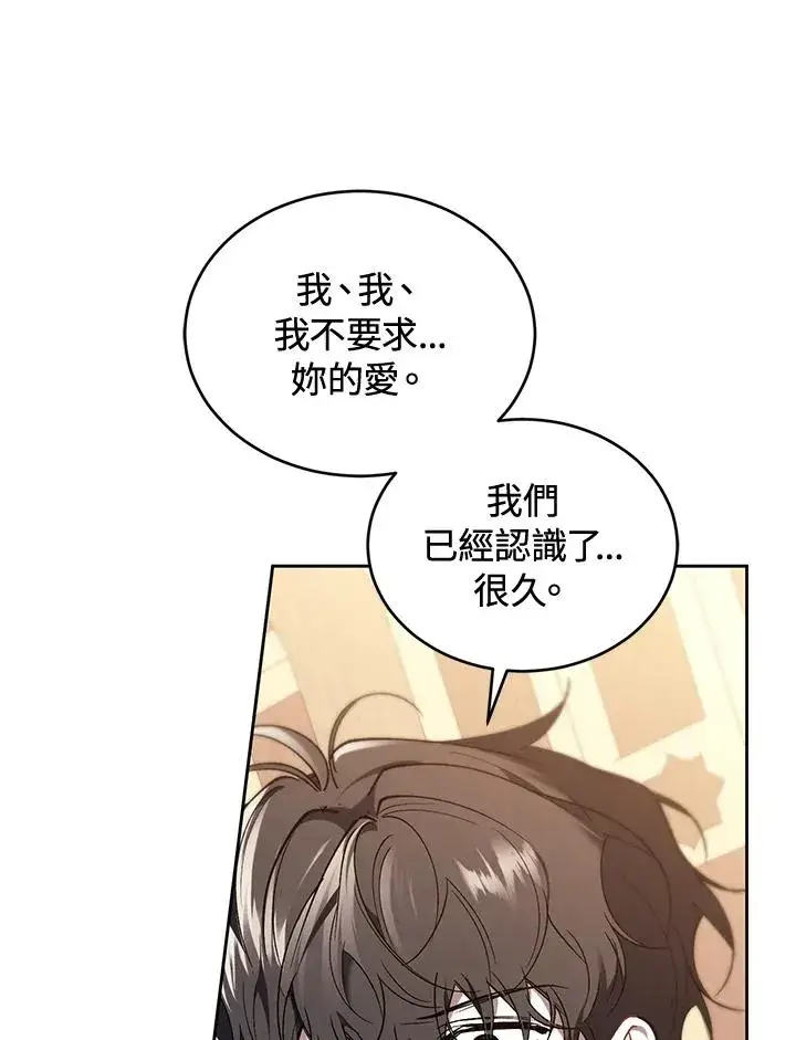 《重置女士》第85话图42