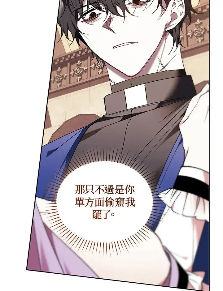 《重置女士》第85话图43