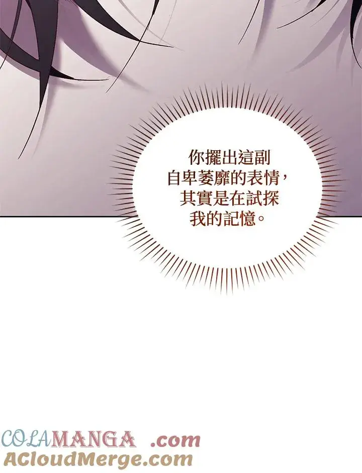 《重置女士》第85话图45