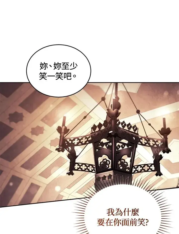 《重置女士》第85话图46