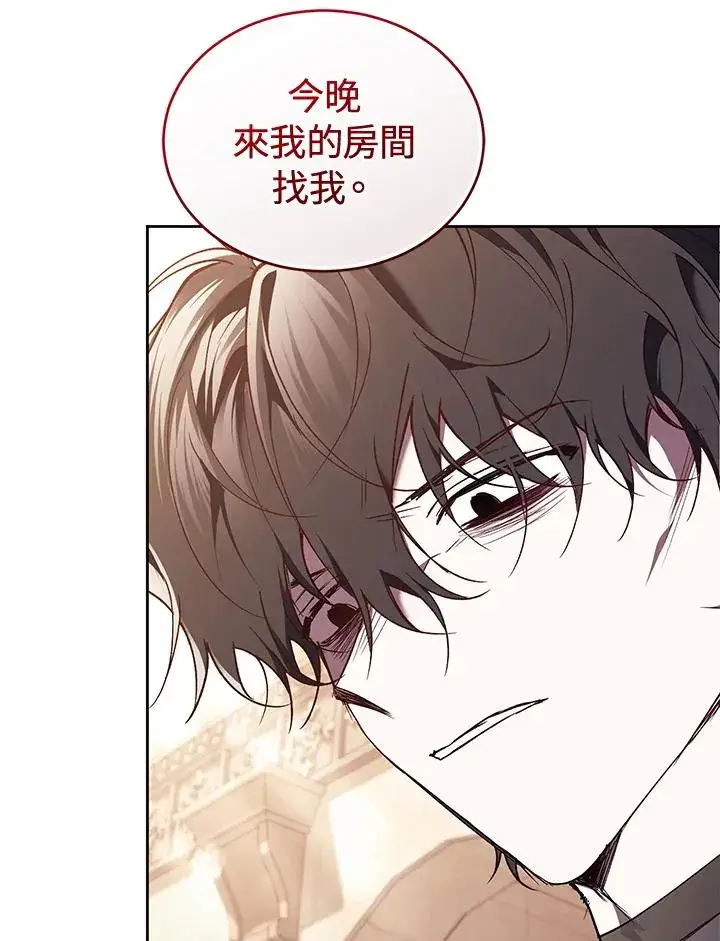 《重置女士》第85话图51