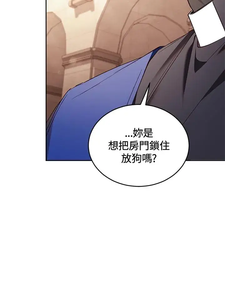 《重置女士》第85话图52