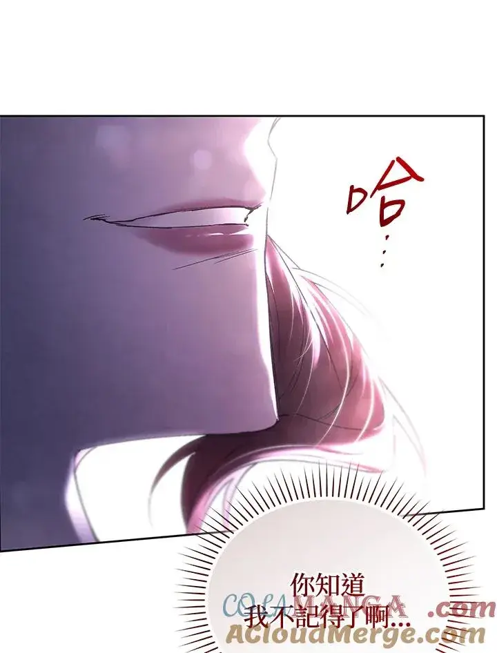 《重置女士》第85话图53