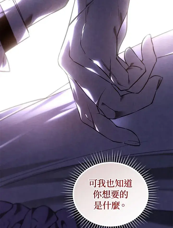 《重置女士》第85话图56