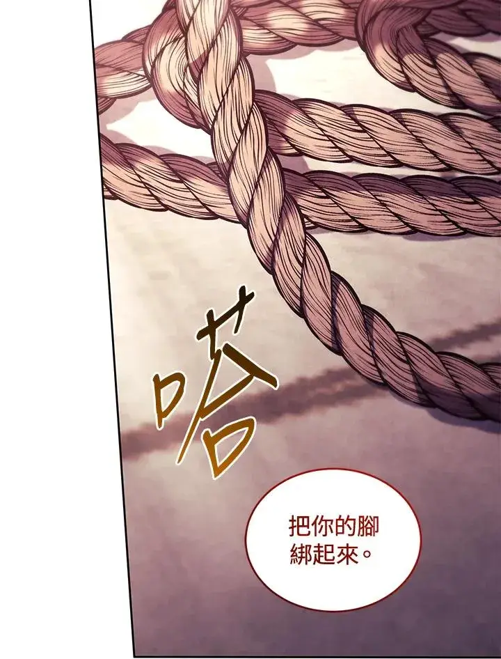 《重置女士》第85话图58