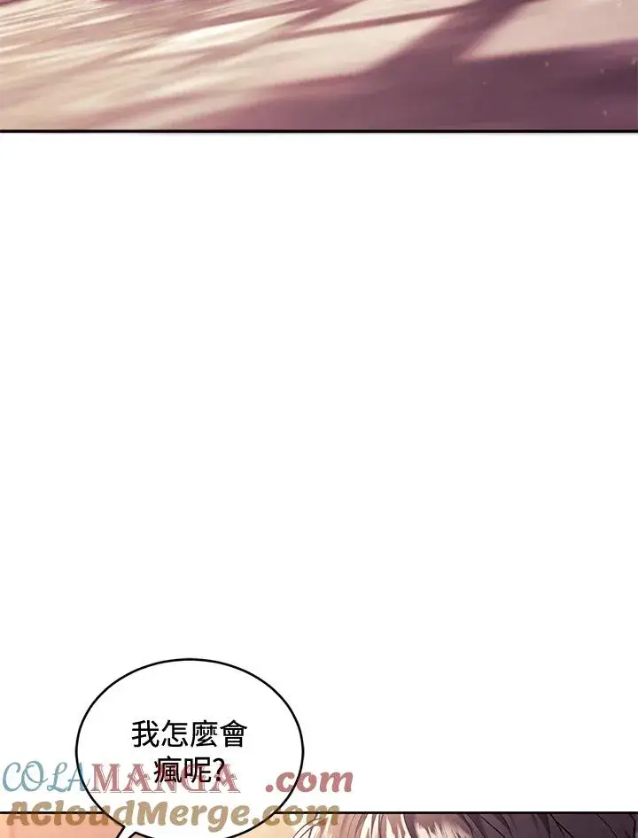 《重置女士》第85话图61