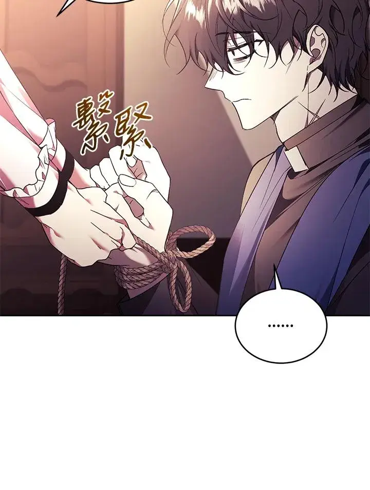 《重置女士》第85话图62