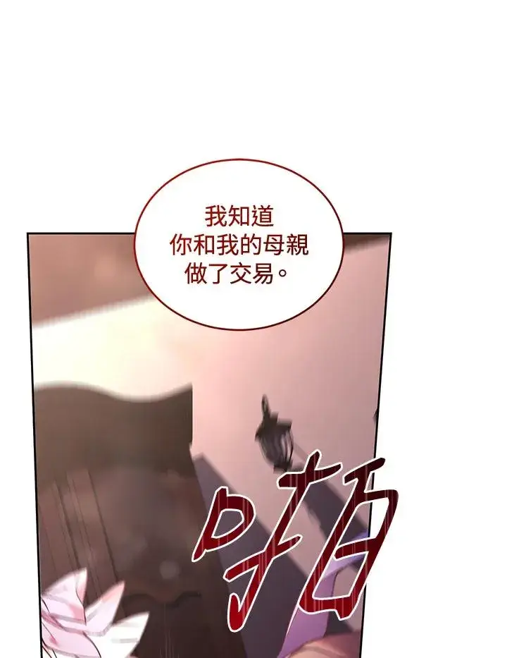 《重置女士》第85话图63