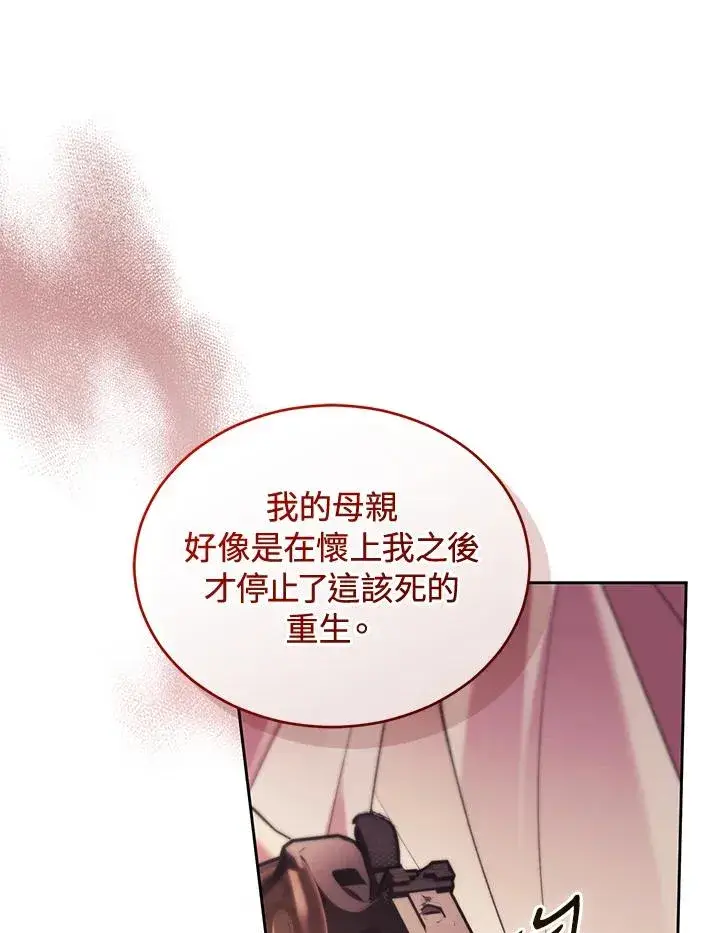 《重置女士》第85话图67
