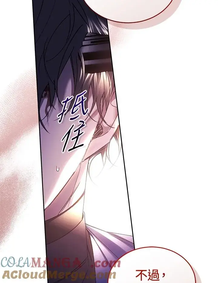 《重置女士》第85话图69