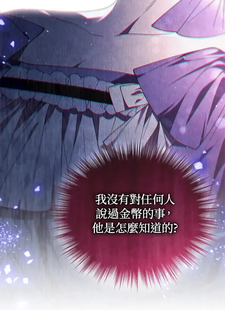 《重置女士》第85话图7