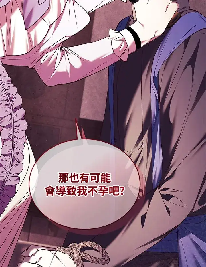 《重置女士》第85话图72