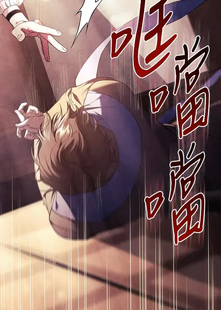 《重置女士》第85话图76