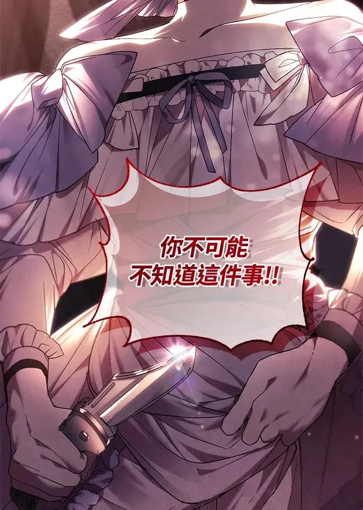 《重置女士》第85话图78
