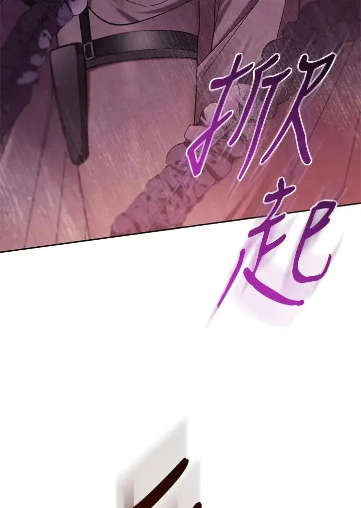 《重置女士》第85话图79