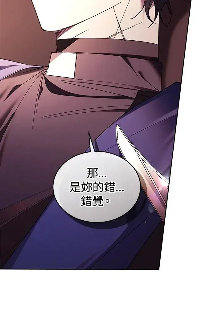 《重置女士》第85话图83