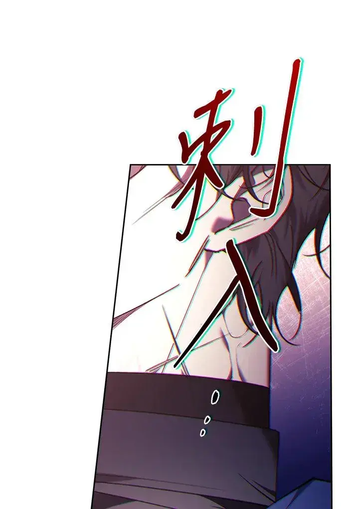 《重置女士》第85话图84