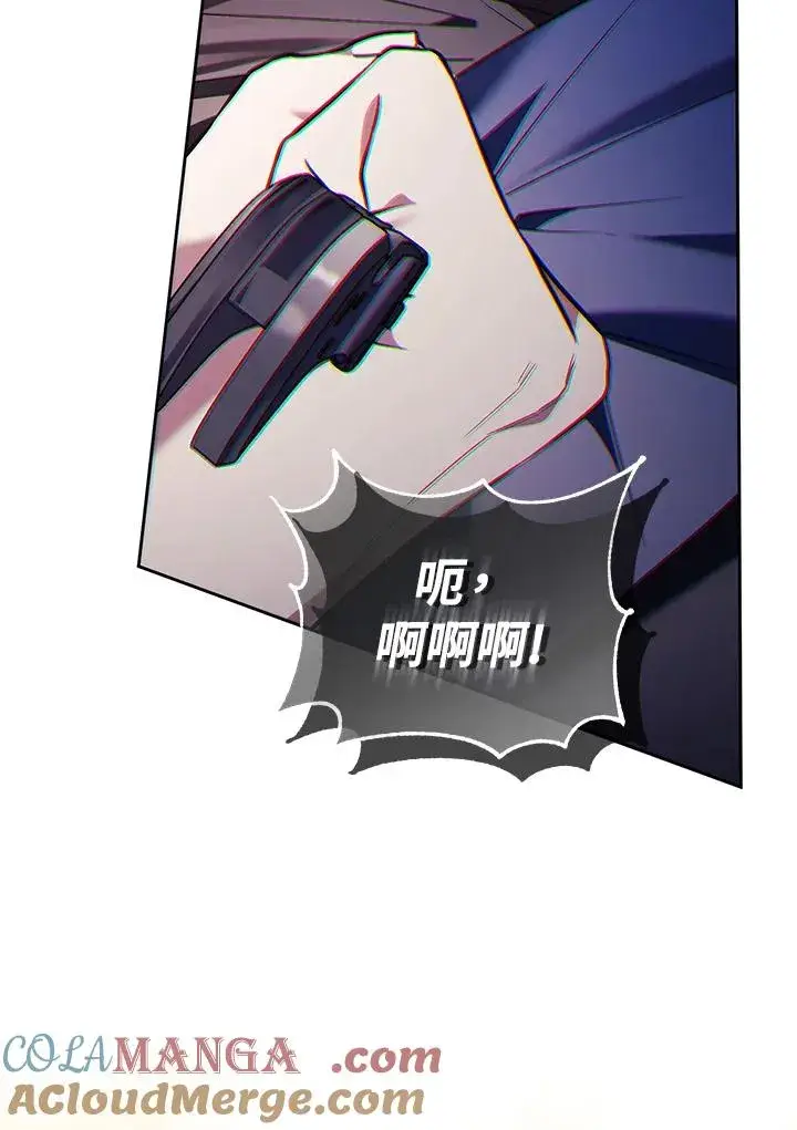 《重置女士》第85话图85