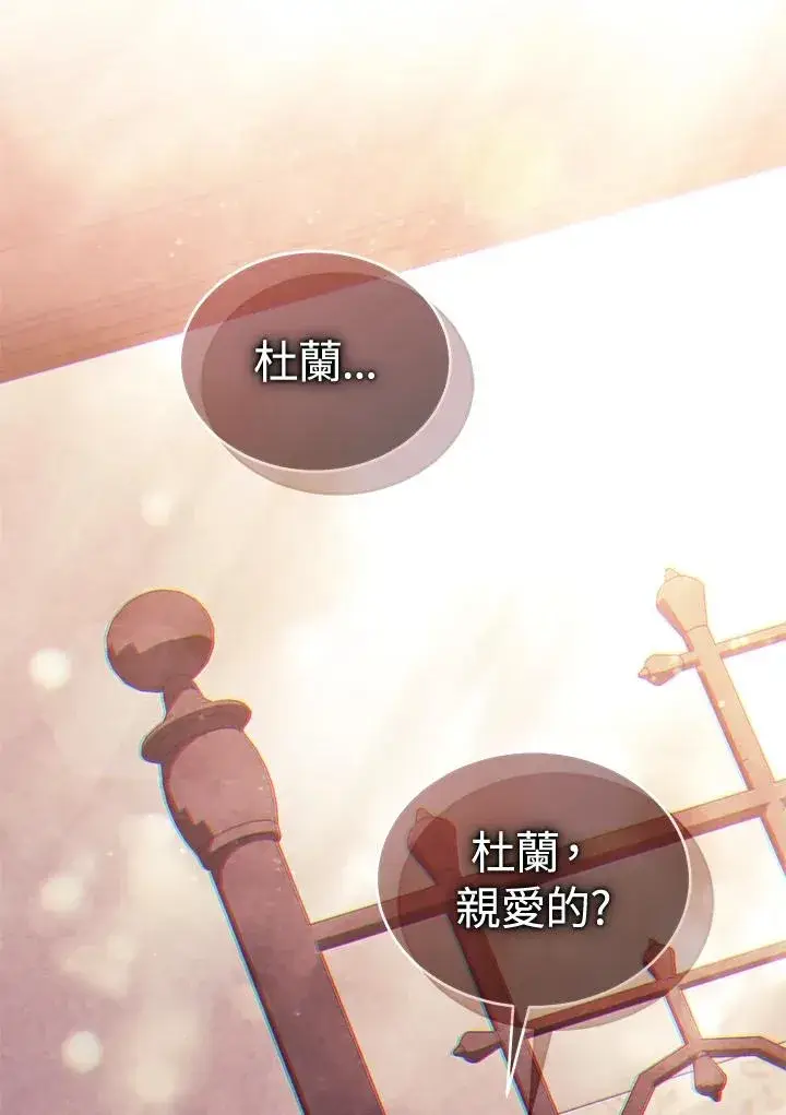 《重置女士》第85话图86