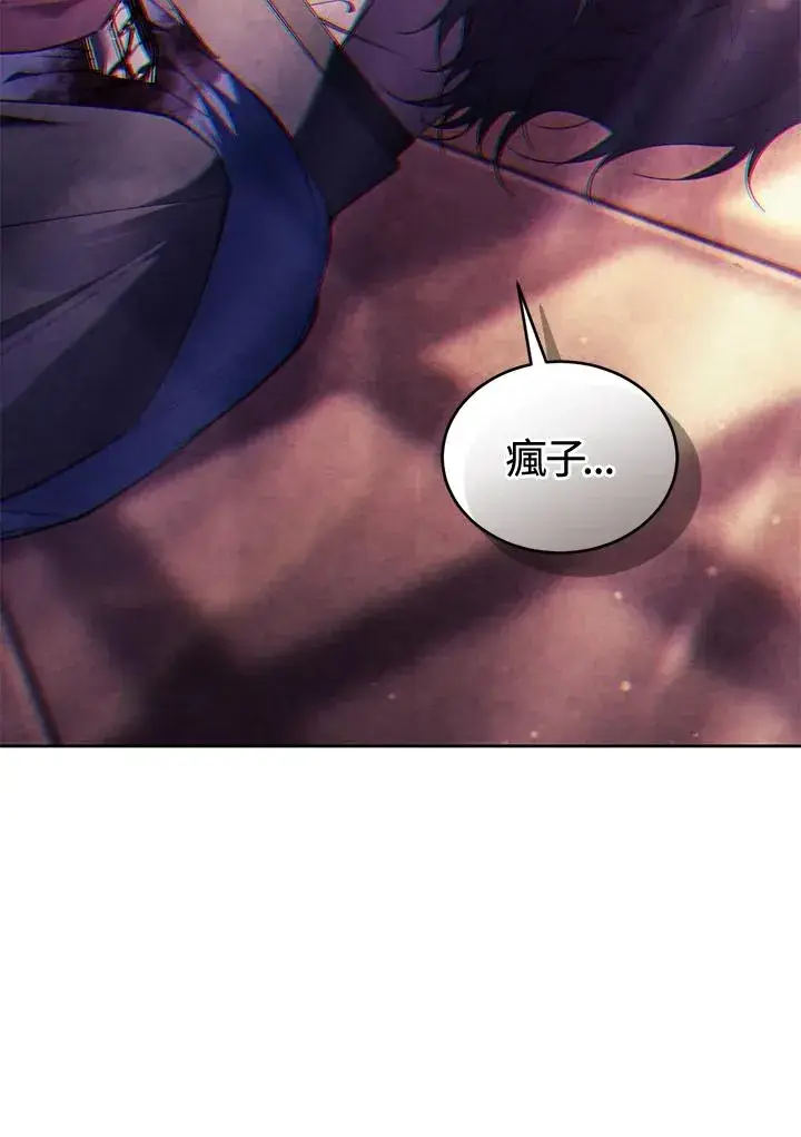 《重置女士》第85话图88