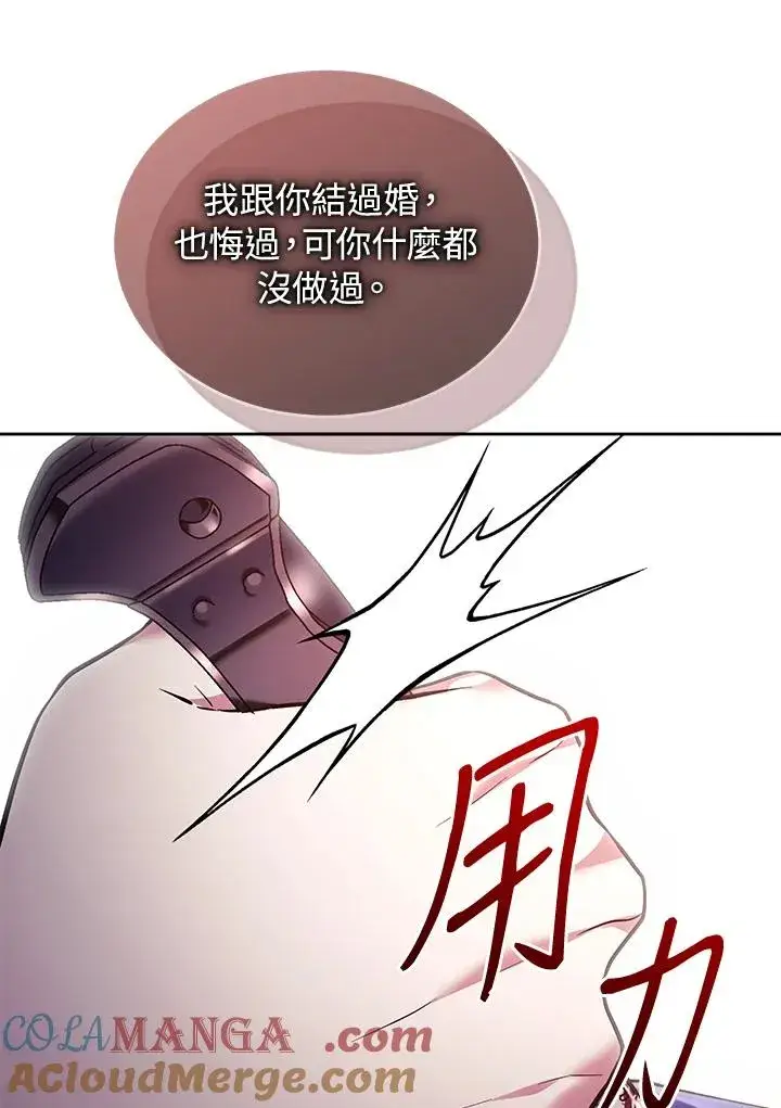 《重置女士》第85话图89