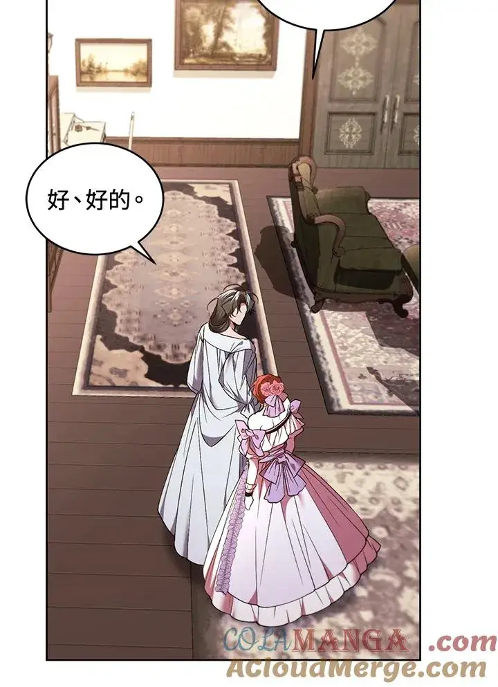 《重置女士》第85话图9