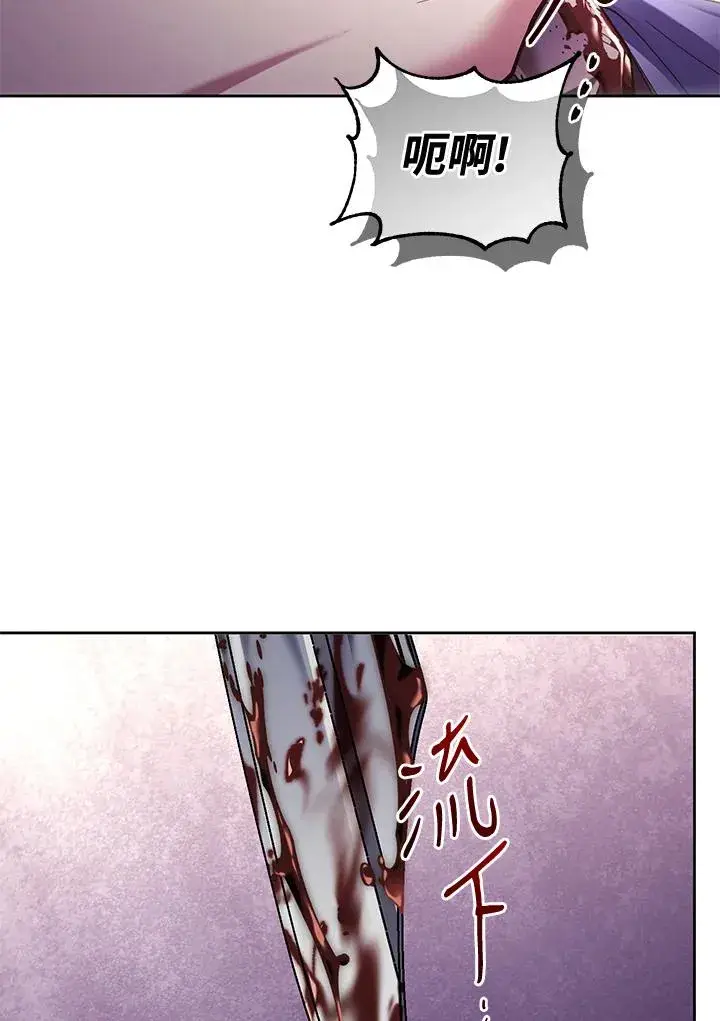 《重置女士》第85话图90