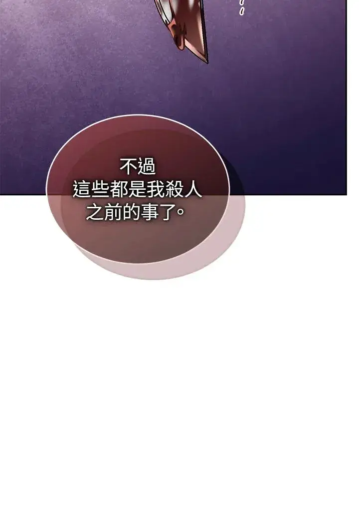 《重置女士》第85话图91