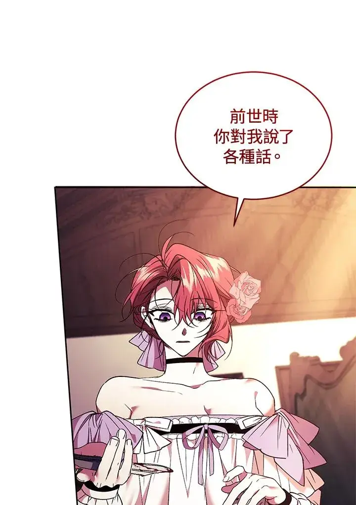 《重置女士》第85话图92