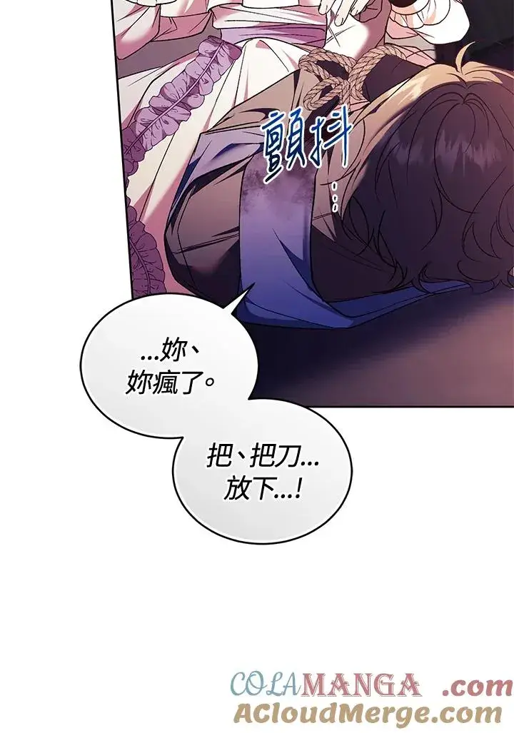 《重置女士》第85话图93