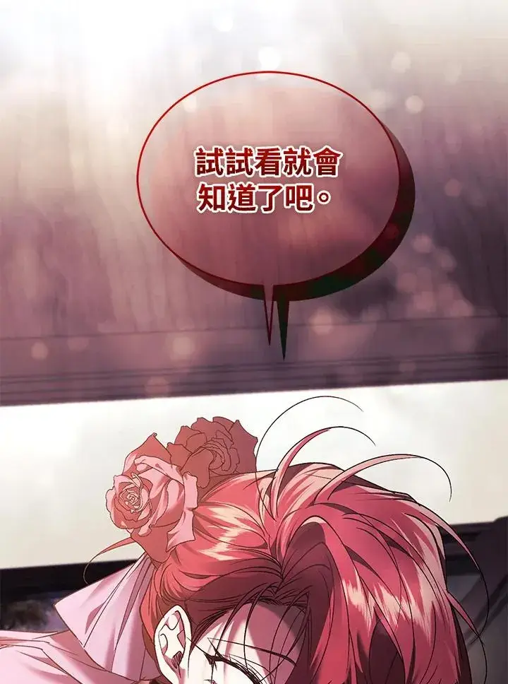《重置女士》第85话图98