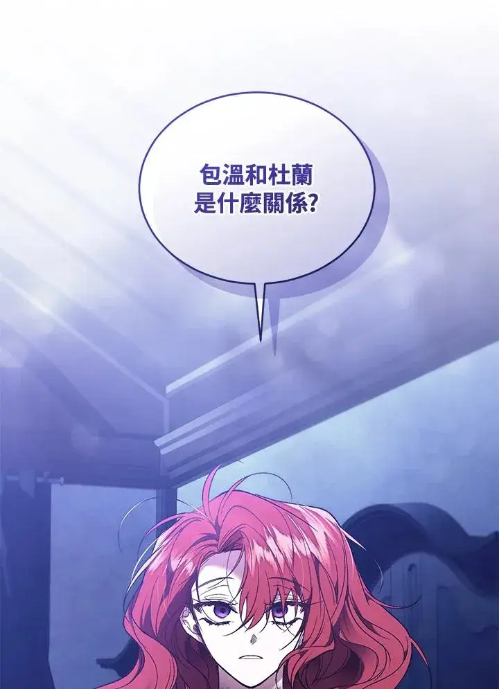 漫画《重置女士》第86话第10张图