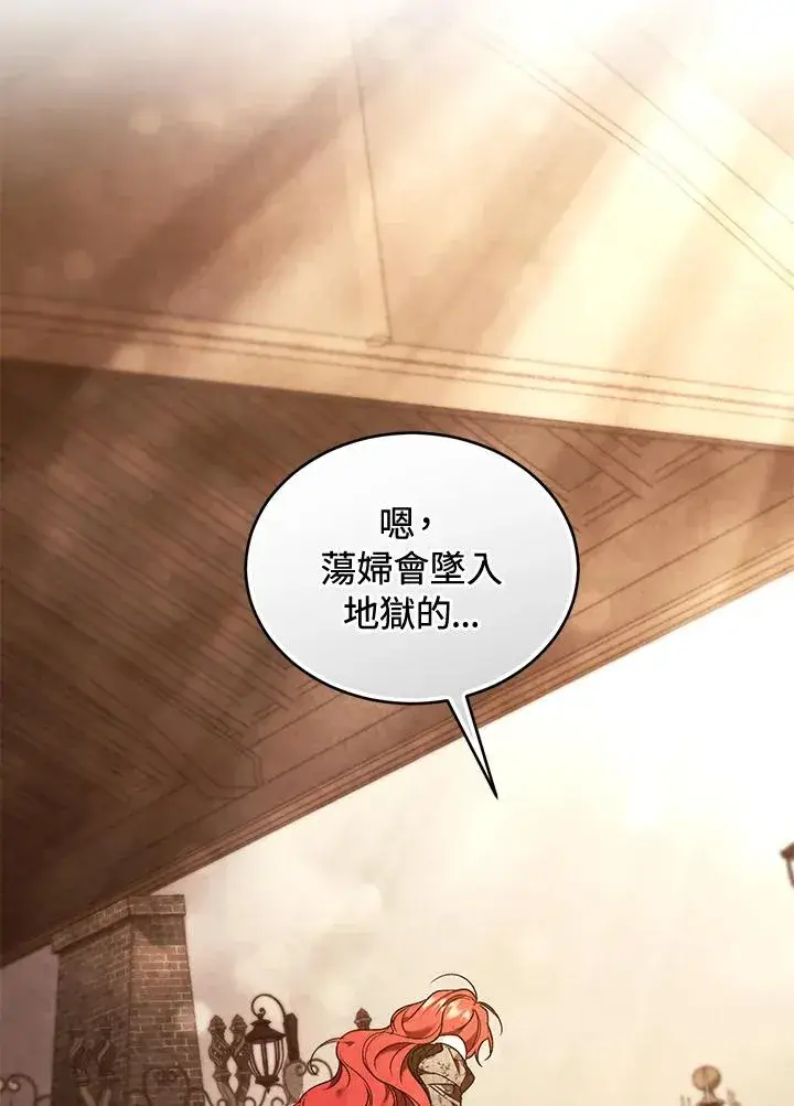 漫画《重置女士》第86话第103张图