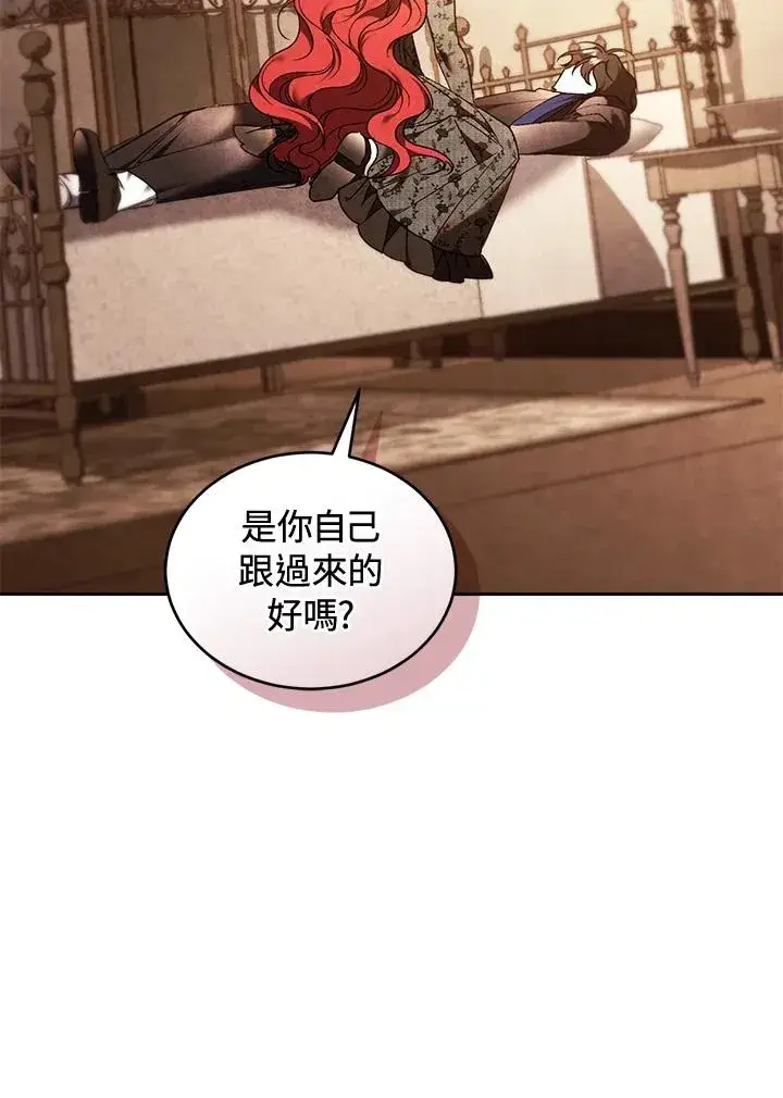 漫画《重置女士》第86话第104张图