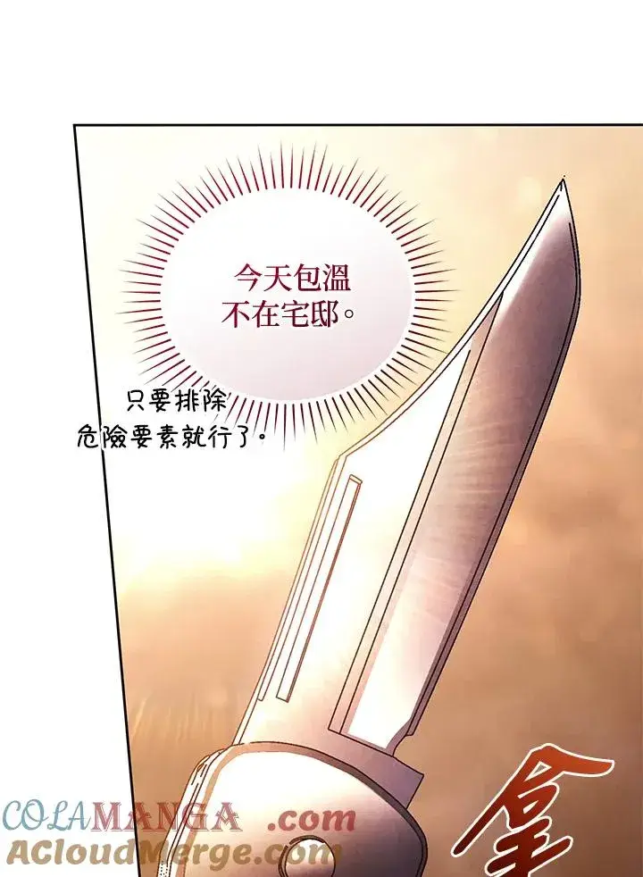 漫画《重置女士》第86话第105张图