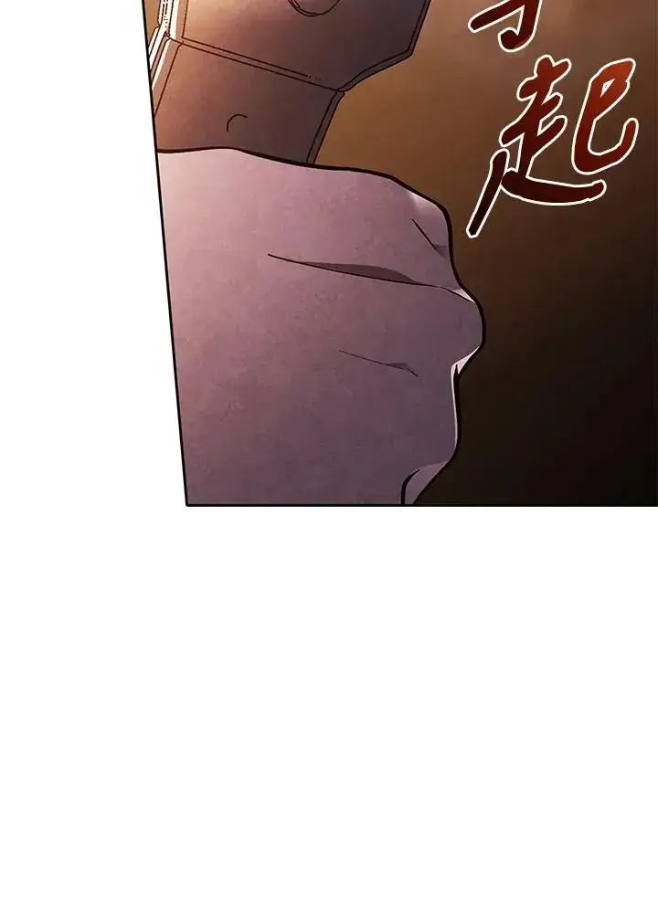 漫画《重置女士》第86话第106张图