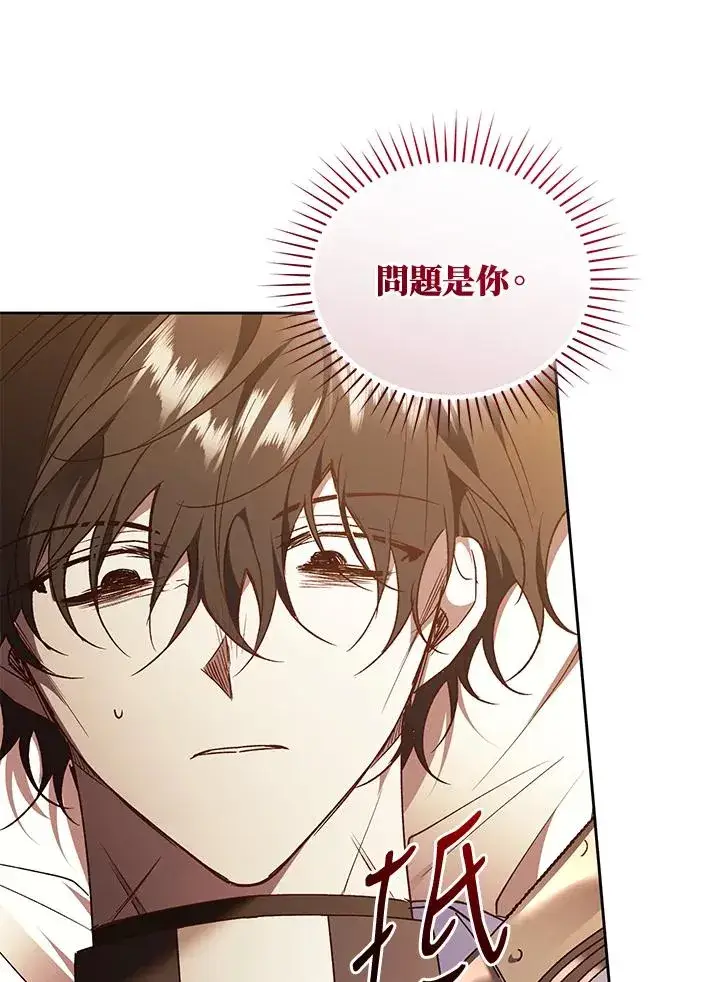 漫画《重置女士》第86话第107张图
