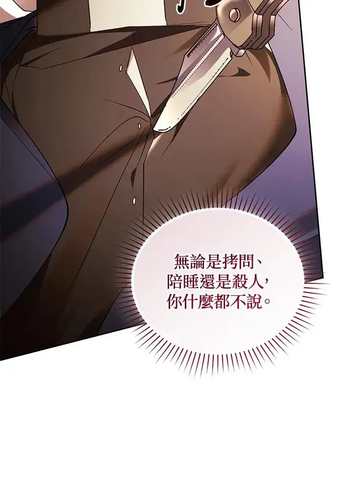 漫画《重置女士》第86话第108张图