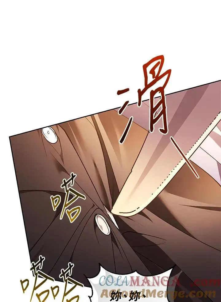 漫画《重置女士》第86话第109张图