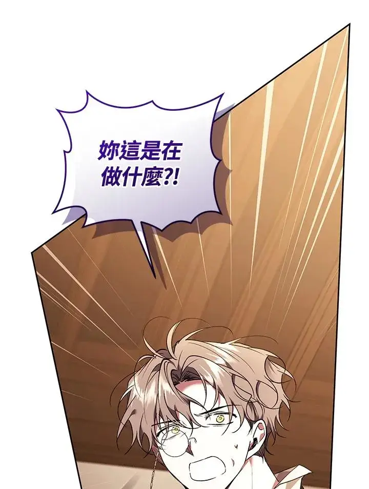 漫画《重置女士》第86话第115张图