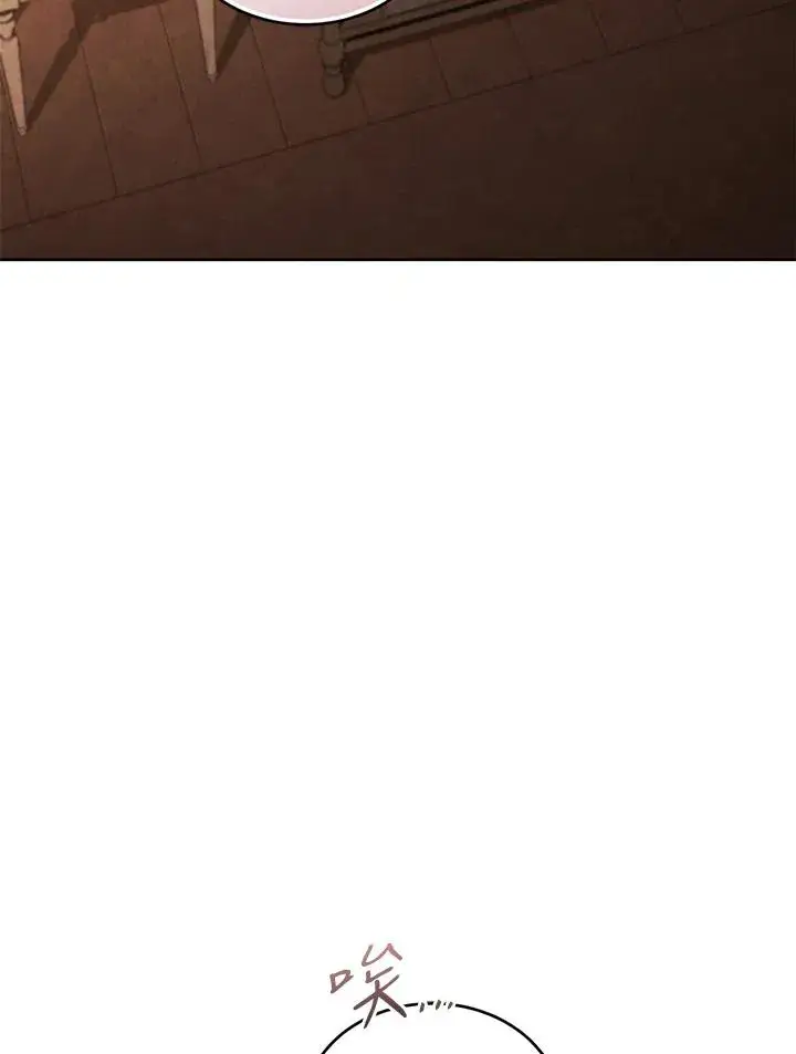 漫画《重置女士》第86话第119张图