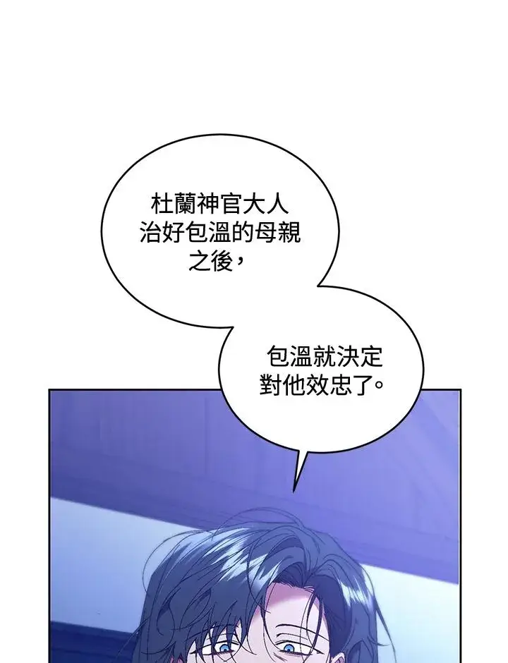 漫画《重置女士》第86话第12张图