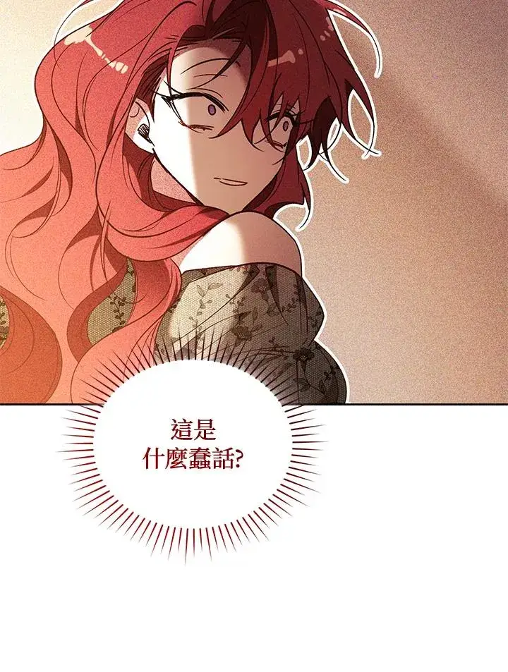 漫画《重置女士》第86话第122张图