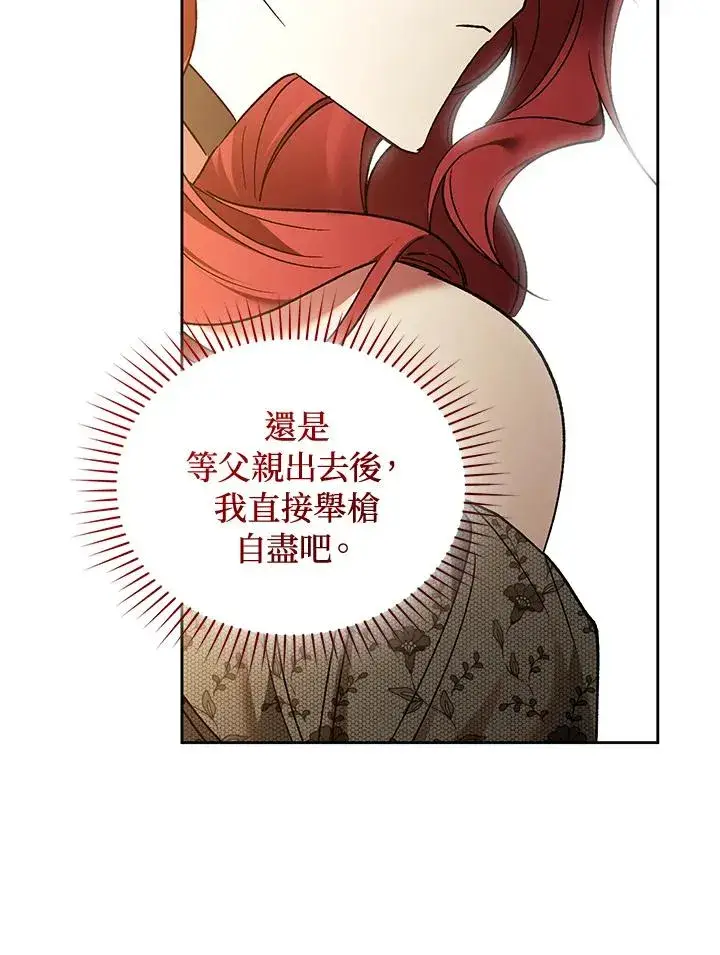 漫画《重置女士》第86话第124张图