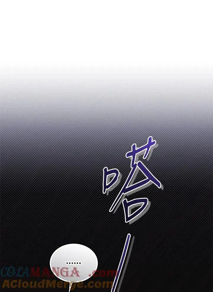 漫画《重置女士》第86话第125张图