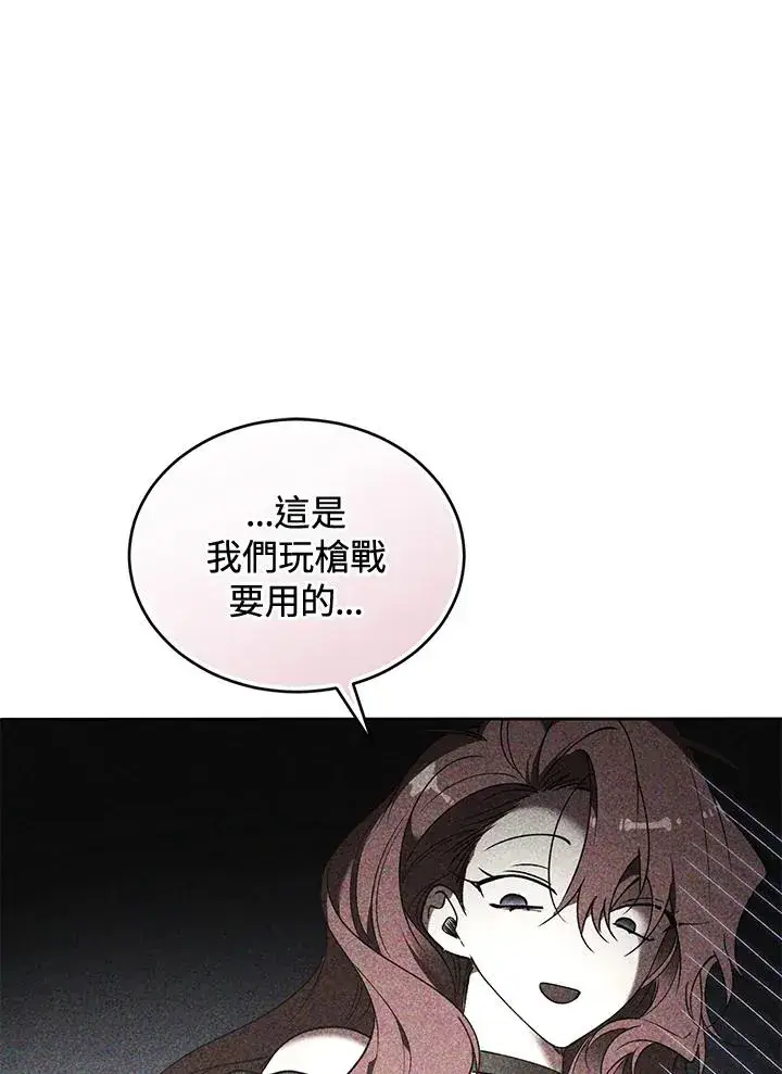 漫画《重置女士》第86话第127张图