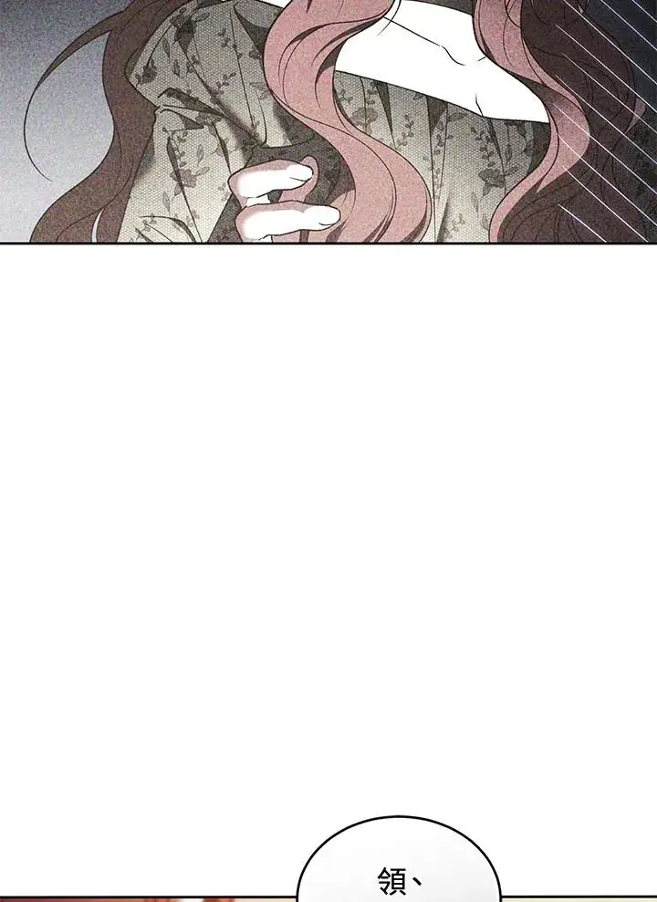 漫画《重置女士》第86话第128张图