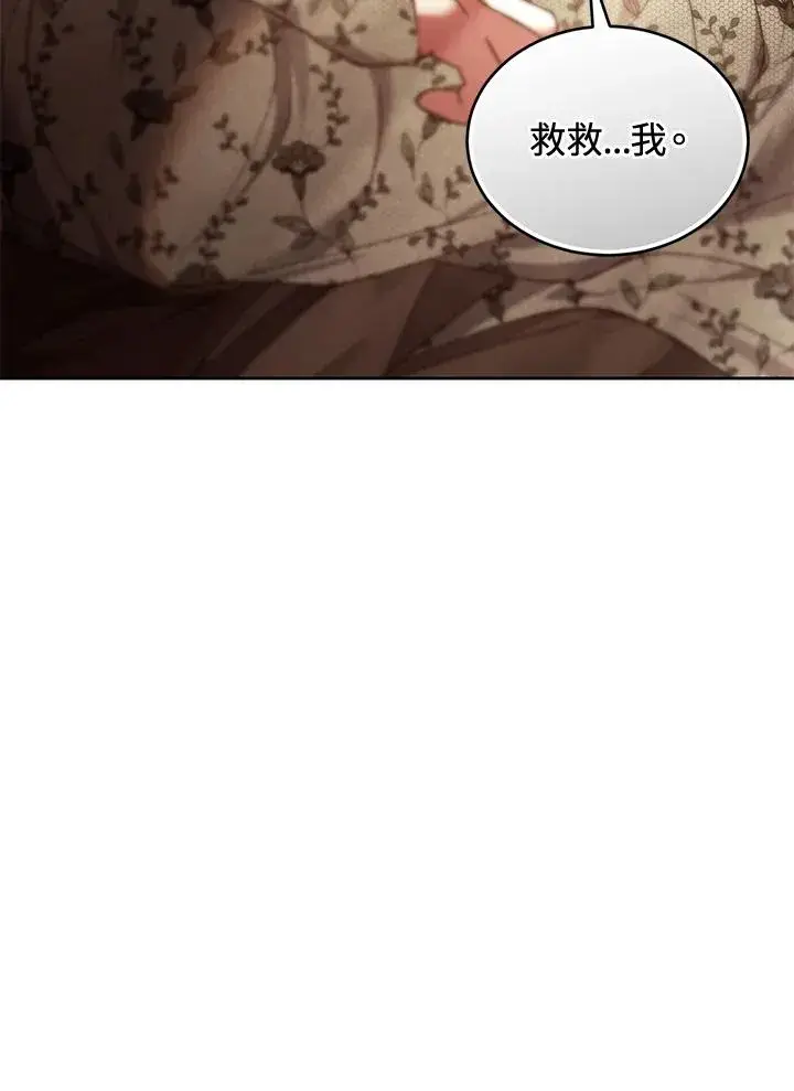 漫画《重置女士》第86话第130张图