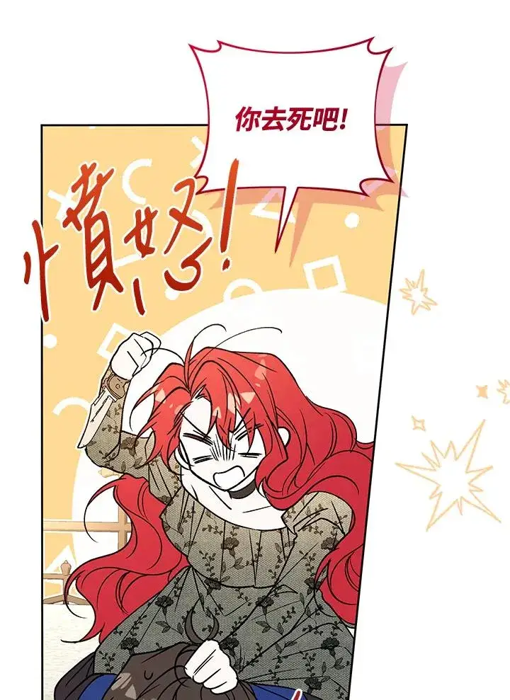 漫画《重置女士》第86话第131张图